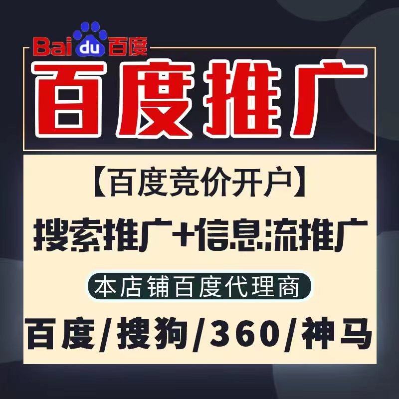 缙云新能源搜狗高返点框架户